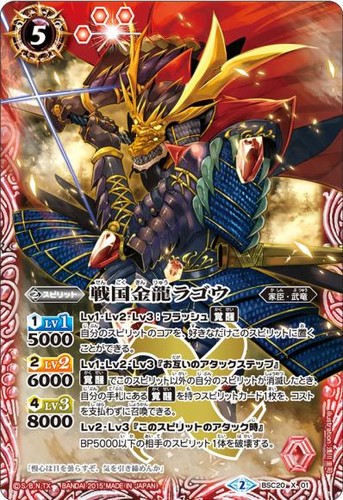 Battle spirits sengoku golden - battle,