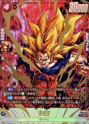 Dragon ball super fusion - dragon,