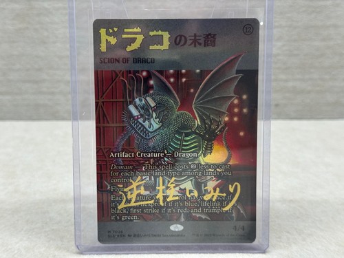 Scion draco mythic 7026 - scion,