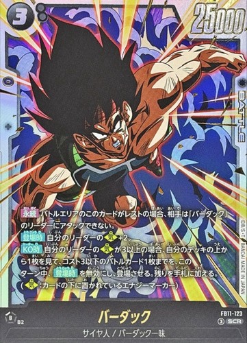 Dragon ball super - dragon,