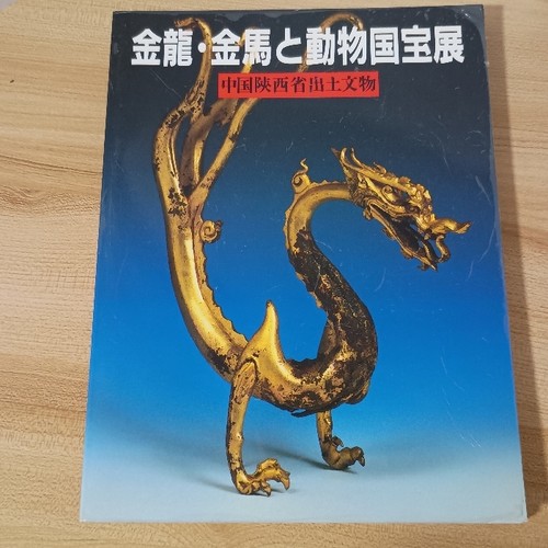 Golden dragon horse - golden, dragon,