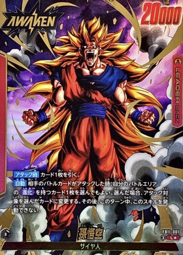 Dragon ball super - super, fusion