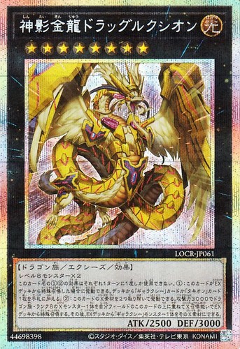 Ocg divine golden - yu-gi-oh,