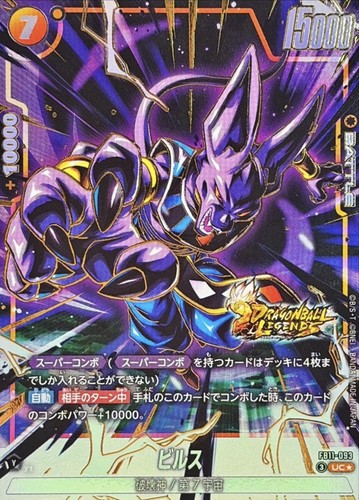 Dragon ball super - super, fusion