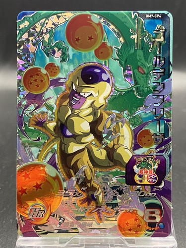 Golden frieza super - super, dragon