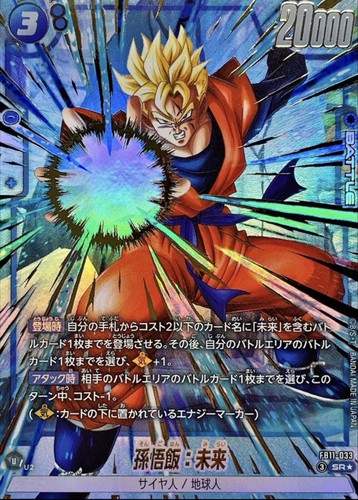 Dragon ball super fusion world - dragon,
